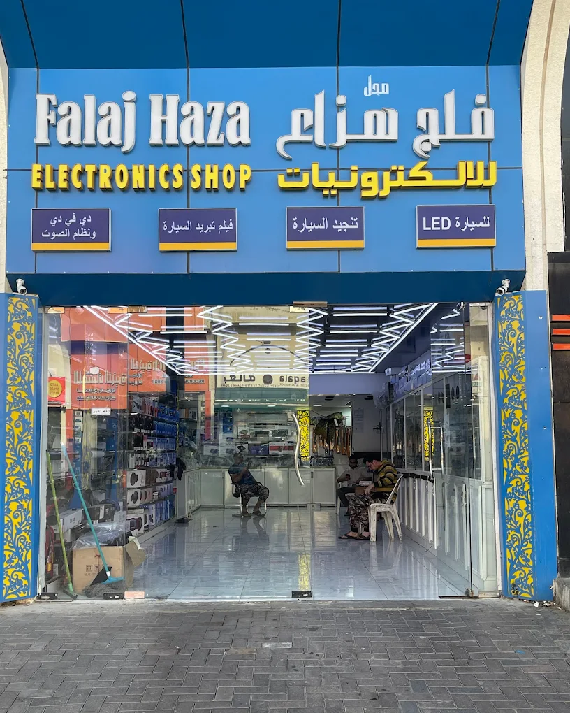 car electronics shop in al ain